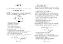 2024届河北省雄安新区部分高中高三下学期三模生物试题