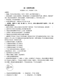 吉林省八校2023-2024学年高一下学期5月期中考试生物试卷（Word版附答案）