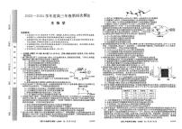 黑龙江省部分学校2024届高三下学期第四次模拟考试生物试题