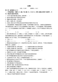 吉林省白山市抚松县第一中学2023-2024学年高一下学期5月期中考试生物试题