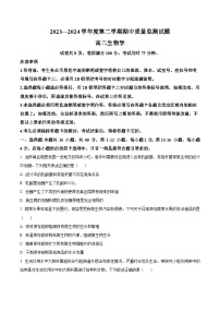 广东省茂名市信宜市2023-2024学年高二下学期4月期中生物试题（原卷版+解析版）