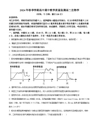 广西壮族自治区钦州市浦北县2023-2024学年高二下学期4月期中生物试题（原卷版+解析版）