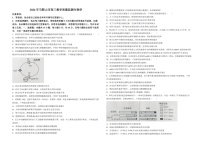 安徽省马鞍山市2023-2024学年高三下学期二模考试生物试题