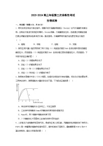 成都锦江区嘉祥外国语高级中学2023-2024高三下学期第二次诊断性考试生物试题