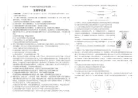 湖南省长沙市第一中学2024届高三下学期三模生物试卷（PDF版附解析）