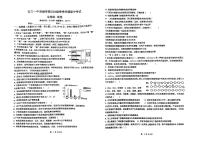 广东省江门市第一中学2023-2024学年高一启超班下学期期中考试生物试题