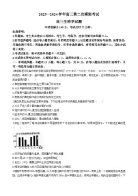 2024届河北省保定市高三下学期第二次模拟考试生物试题