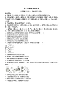 广东省名校联盟2023-2024学年高二下学期期中质量检测生物试题