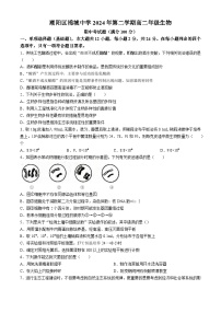 广东省汕头市潮阳区汕头市潮阳区棉城中学2023-2024学年高二下学期5月期中生物试题(无答案)