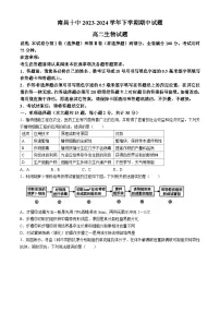 江西省南昌市第十中学2023-2024学年高二下学期期中考试生物试题