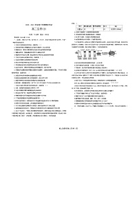 辽宁省鞍山市2023-2024学年高二下学期期中考试生物试题