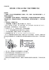 云南省昆明市呈贡区昆明市第三中学2023-2024学年高二下学期5月期中考试生物试题(无答案)