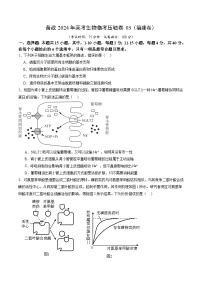 福建省卷03-备战2024年高考生物临考压轴卷（福建卷）（Word版附答案）