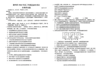 江西省赣州市2023-2024 学年高三下学期5月二模考试卷高三生物（含答案）