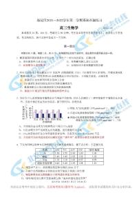 海淀区2021-2022学年第二学期查缺补漏练习二模高三生物学试卷及答案