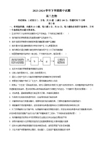 河南省郑州市中牟县2023-2024学年高二下学期期中考试生物试题（原卷版+解析版）