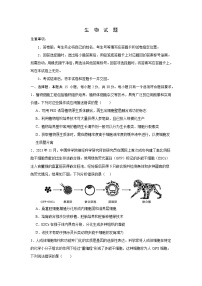 （教研室提供）山东省济宁市泗水县2023-2024学年高二下学期期中考试生物试题