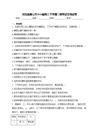 河北省唐山市2024届高三下学期二模考试生物试卷(含答案)