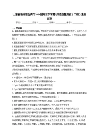 山东省德州烟台两市2024届高三下学期5月适应性测试（二模）生物试卷(含答案)