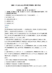 14，江西省南昌市青山湖区南昌市第一中学2023-2024学年高一下学期4月期中生物试题