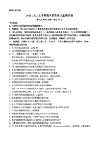 26，贵州省黔西南州兴义市义龙新区(包含顶效镇）2021-2022学年高三上学期期末联考生物试卷