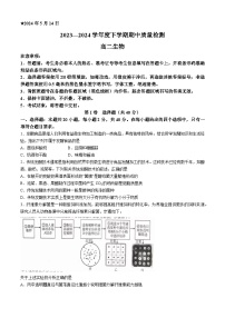 河南省三门峡市2023-2024学年高二下学期5月期中生物试题