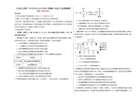 江西省上饶市广丰区广丰中学2023-2024学年高三下学期5月生物检测卷