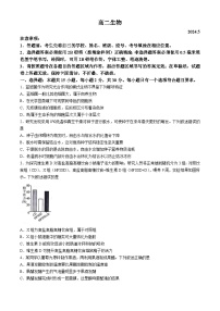 山东省潍坊市2023-2024学年高二下学期期中考试生物试题