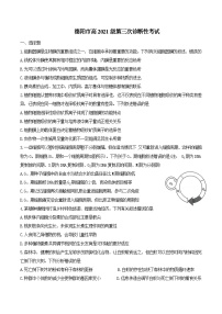 四川省德阳市2023—2024学年高三下学期第三次诊断性考试生物试题