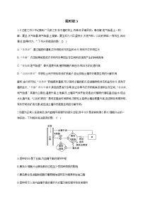 2024届高考生物考前复习限时练3含答案