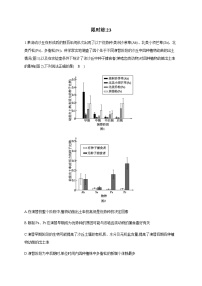 2024届高考生物考前复习限时练23含答案