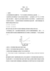 2024届高考生物考前冲刺素能提升突破练5生态微专题1种群和群落含答案