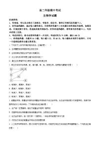 甘肃省酒泉市四校联考2023-2024学年高二下学期5月期中生物试题（原卷版+解析版）