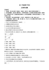 甘肃省酒泉市四校联考2023-2024学年高二下学期5月期中生物试题（原卷版+解析版）