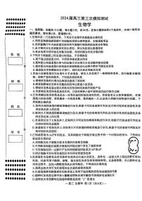 2024届江西省南昌市高三第三次模拟考试生物试卷+答案（南昌三模）