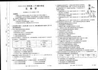 河北省邢台市翰林高级中学等校2023-2024学年高一年级下学期4月期中考试生物试题