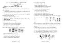 生物-广东省佛山市S6高质量发展联盟2023-2024学年高一下学期期中联考