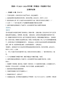 安徽省芜湖市镜湖区芜湖市第一中学2023-2024学年高一下学期期中考试生物试题