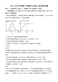 广东省江门市新会第一中学2023-2024学年高一下学期期中考试生物试题