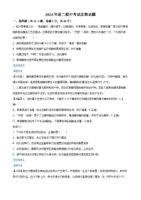 湖南省岳阳市岳阳县岳阳县第一中学2023-2024学年高二下学期4月期中生物试题