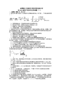 四川省成都锦江区嘉祥外国语高级中学2023-2024学年高三下学期第一次诊断性考试生物试题