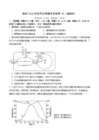 福建省卷02备战2024年高考生物临考压轴卷（福建卷）（Word版附答案）