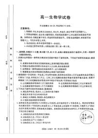 生物-吉林省八校2023-2024学年高一下学期5月期中试题（24-521A）