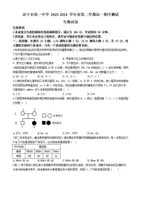 生物-山东省济宁市第一中学2023-2024学年高一下学期5月期中考试题