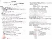 生物-河南省驻马店环际大联考“逐梦计划”2023-2024学年高二下期中试题