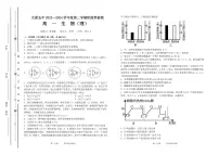 山西省太原市第五中学2023-2024学年高一下学期5月月考生物试卷(PDF版附答案)
