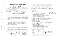 山西省太原市第五中学2023-2024学年高二下学期5月月考生物试卷（PDF版附答案）