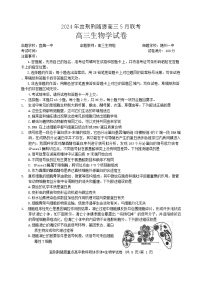 湖北省宜荆荆随恩2024届高三下学期二模生物试卷（Word版附解析）