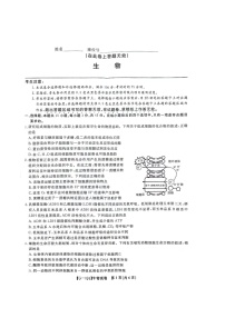 2024届安徽省阜阳市皖江名校联盟高三下学期5月模拟预测生物试题