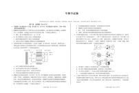 安徽省宏图中学2023-2024学年下高三下学期A10联盟最后一卷生物学试卷